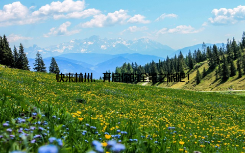 快来林州, 开启你的全景之旅吧!
